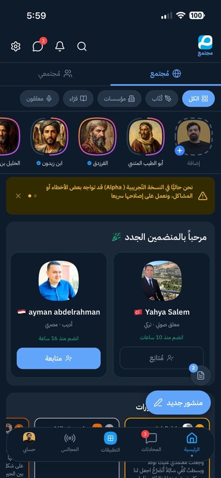 مجتمع · Mujtam3 screenshot